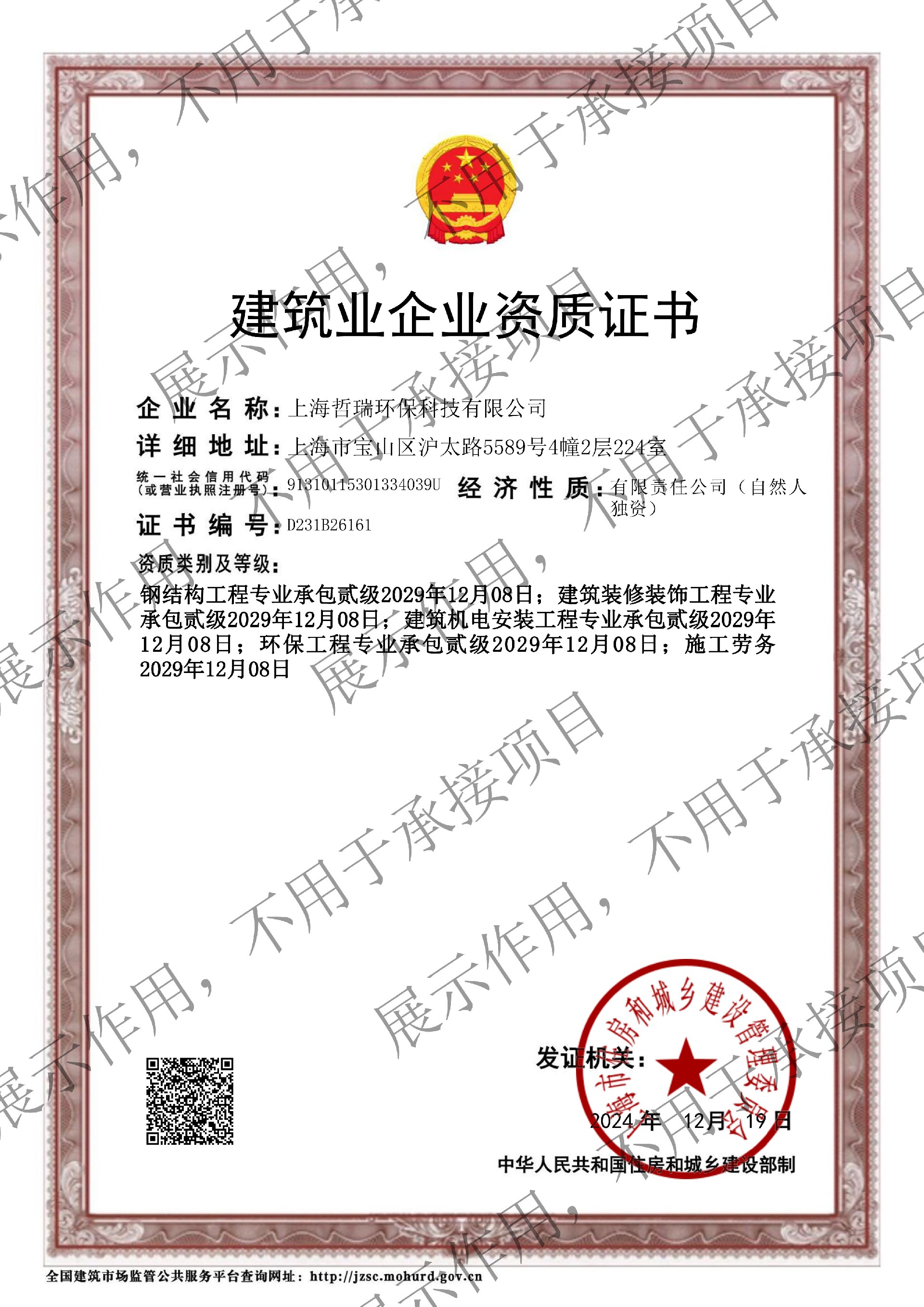 资质证书_01.jpg